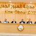 267.5 ألف جنيه سعر المتر التجاري في مزاد علني بالعبور الجديدة - النيل نيوز