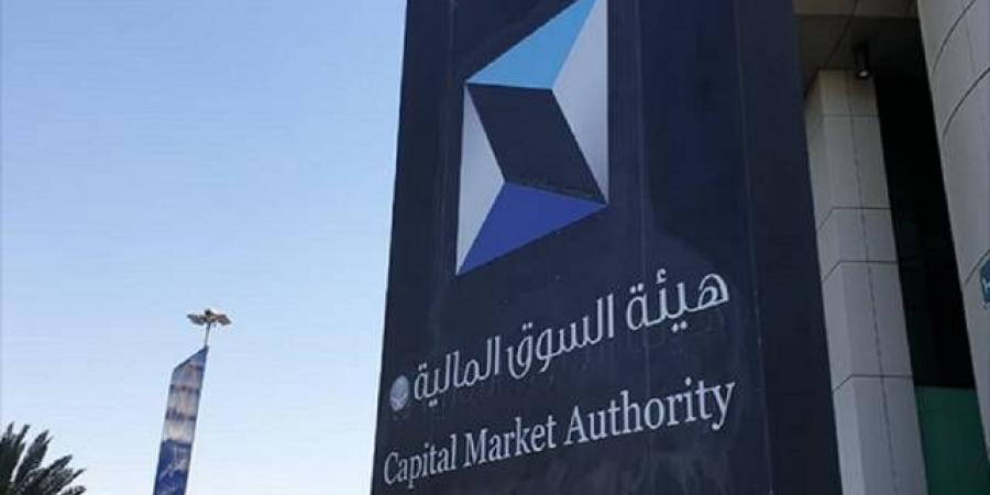 هيئة السوق توافق على دمج صندوقين في "صندوق الأهلي الخليجي للنمو والدخل"