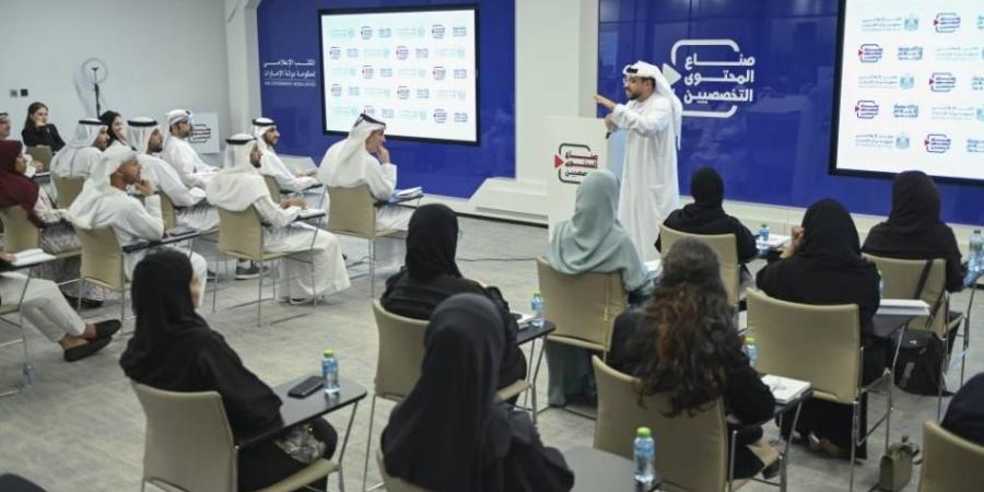 انطلاق دورة صناع المحتوى التخصصيين