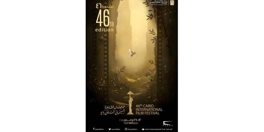 ملصق جديد لـ «القاهرة السينمائي» مستوحى من قمة السلام
