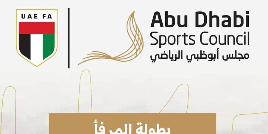 بطولة المرفأ للكرة الشاطئية تنطلق السبت