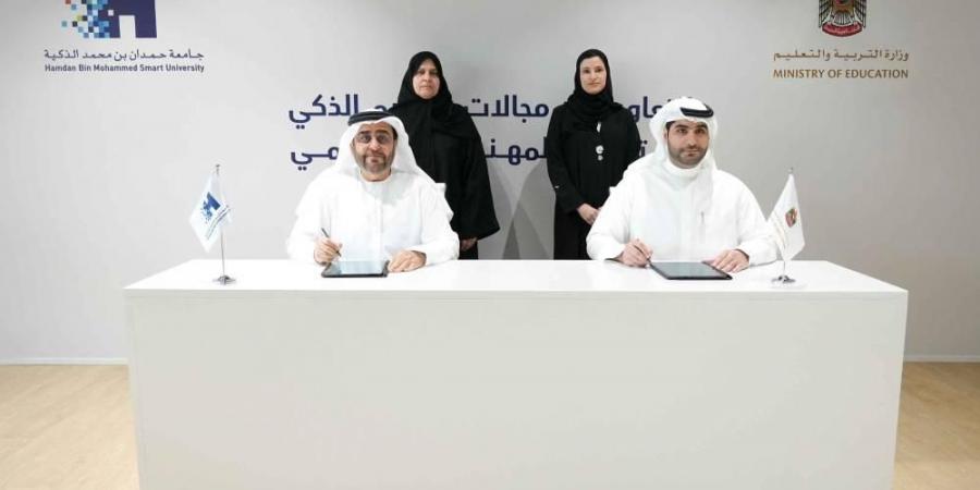 تمكين الشراكة الاستراتيجية بين «التربية» وجامعة حمدان