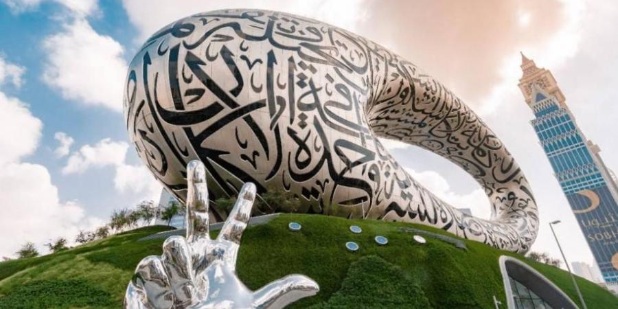 متحف المستقبل ينظم أسبوع مستقبل المدن