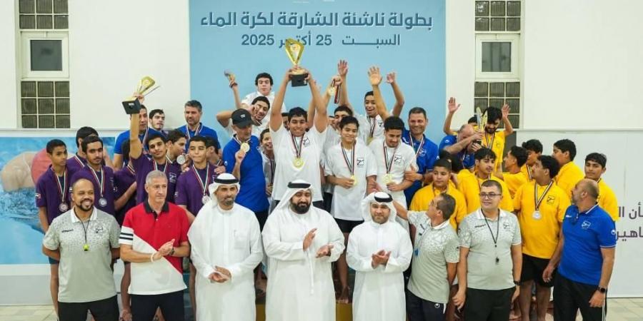 «واسط» يتوج بلقب بطولة ناشئة الشارقة لكرة الماء