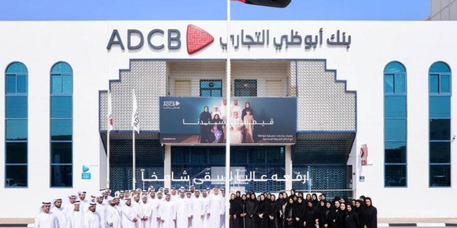 «أبوظبي التجاري» يحتفل بيوم العلم في العين