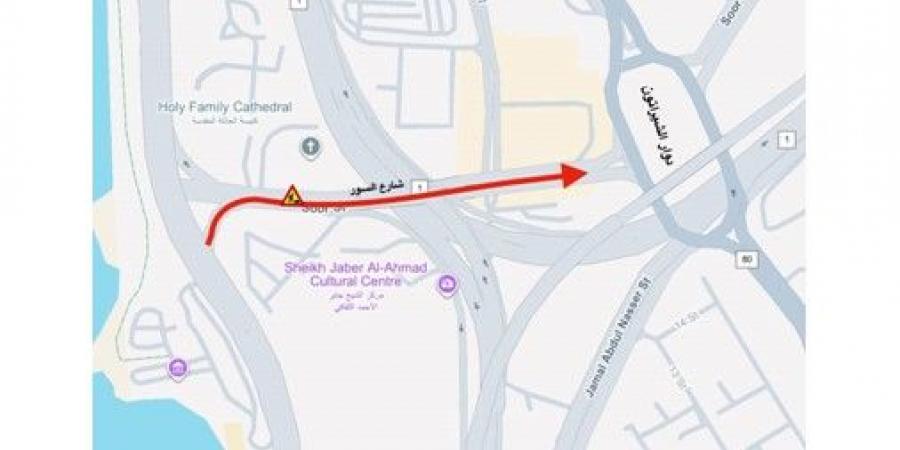 إغلاق
كلي
لشارع
السور
بداية
من
تقاطع
مركز
الشيخ
جابر
الثقافي
مع
شارع
الخليج
باتجاه
دوار
الشيراتون