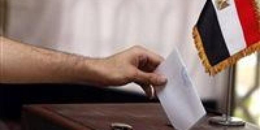 غلق
      باب
      التصويت
      في
      انتخابات
      مجلس
      النواب
      بالخارج
      فى
      سفارات
      وقنصليات
      مصر
      بـ
      ٦
      دول