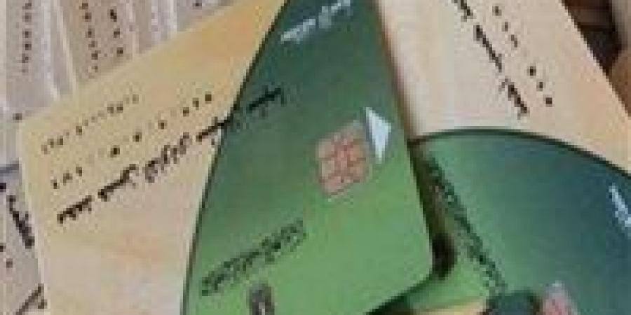 إضافة
      أفراد
      الأسرة
      والمواليد
      لبطاقة
      التموين
      قبل
      نهاية2025:
      الشروط
      والخطوات
      والأوراق
      المطلوبة