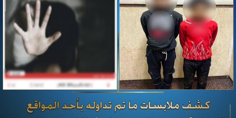 القانون
      يحمي
      ذوي
      الهمم:
      ضبط
      متهمين
      بالتعدي
      على
      طالبة
      من
      ذوي
      الإعاقة
      داخل
      مسكنها
      بالإسكندرية