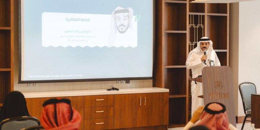 انطلاق ورشة تأسيس الجمعيات الأهلية بالمنطقة الشرقية لتعزيز التنمية البيئية