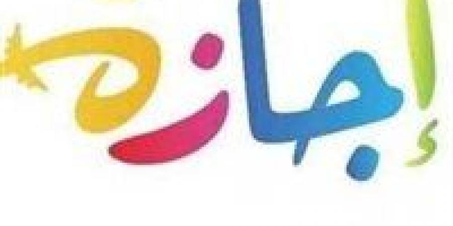 الإجازات
      الرسمية
      لشهر
      يناير
      2026
      ..ننشر
      جدول
      إجازات
      2026
      وموعد
      أول
      عطلة