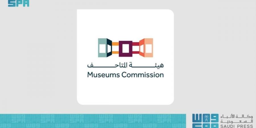 «المتاحف» تعقد لقاء افتراضيا بعنوان «تصميم المتاحف والتفاعل مع البيئة وتطوير تجربة الزائر»