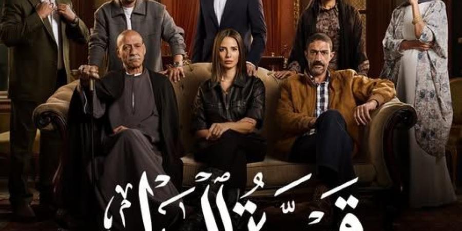 قبل أيام من عرضه.. طرح البرومو الرسمي لـ مسلسل قسمة العدل