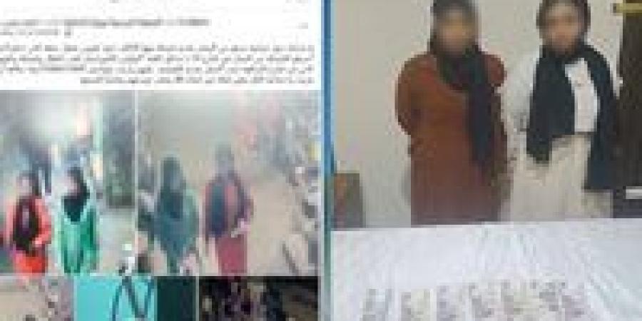 ضبط سيدتين لسرقة حقيبة أموال من محل تجاري بحدائق القبة