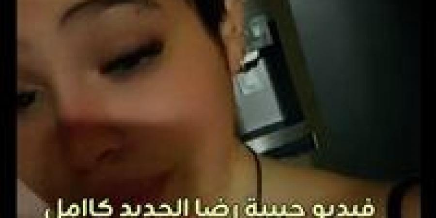 فيديو حبيبة رضا وشهاب الدين.. دقيقة و50 ثانية مشتعلة في غرفة سرية (ما القصة)