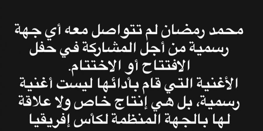 هناء شباب أحد المسؤولين عن الفعاليات الفنية لبطولة أمم إفريقيا: لم نتواصل مع محمد رمضان