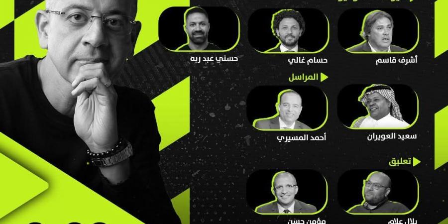أون سبورت تعلن الاستوديو التحليلي لمباراة مصر والسعودية قبل وديات المونديال