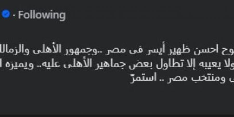 "تعادل بطعم المكسب".. محمد العدل يشيد بـ لاعبي منتخب مصر أمام إسبانيا