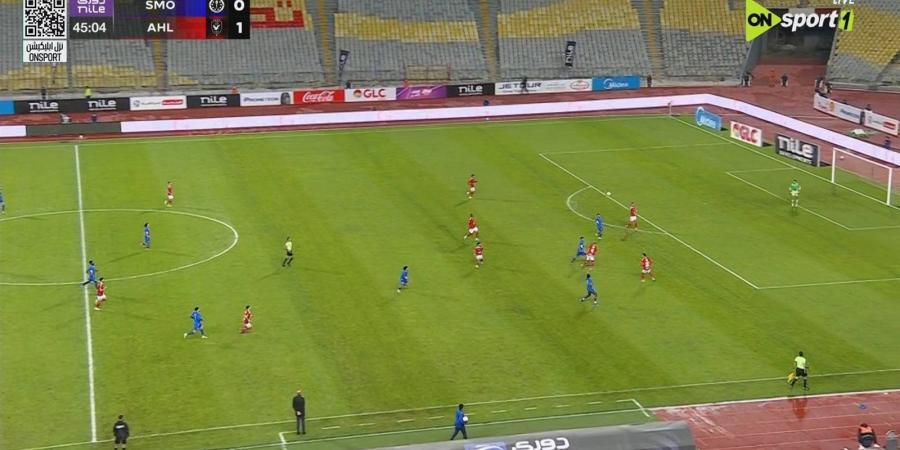 الأهلي ضد سموحة.. تابع الآن مباراة الأهلي ضد سموحة مجاناً في الدوري المصري