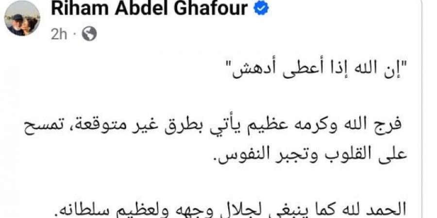 ريهام عبد الغفور بعد تصدر مسلسل حكاية نرجس التريند بسبب عثور اسلام على أسرته: فرج ربنا عظيم