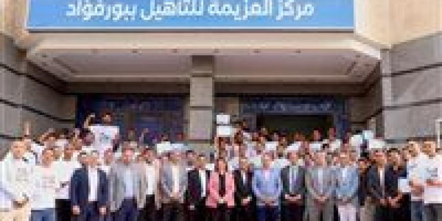 “أنت قادر”.. تخريج 100 متعافٍ من الإدمان بمركز العزيمة ببورسعيد ضمن جهود الدمج المجتمعي