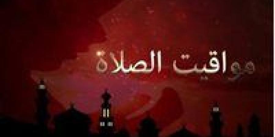 مواقيت الصلاة في مصر اليوم السبت