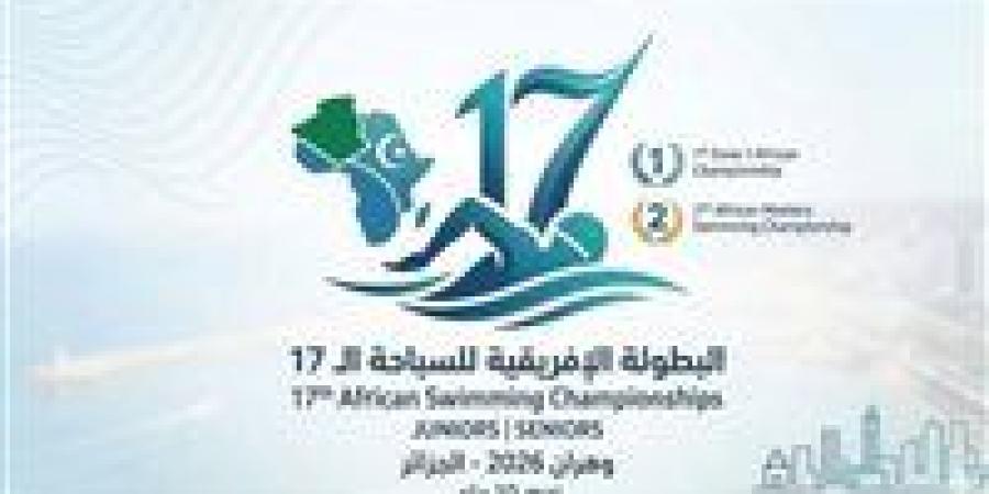 بعثة مصر السباحة بطولة إفريقيا 2026 قائمة المنتخب كاملة