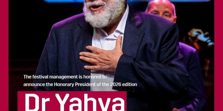 يحيى الفخراني رئيسا شرفيا للدورة الثانية من مهرجان مسرح الأطفال