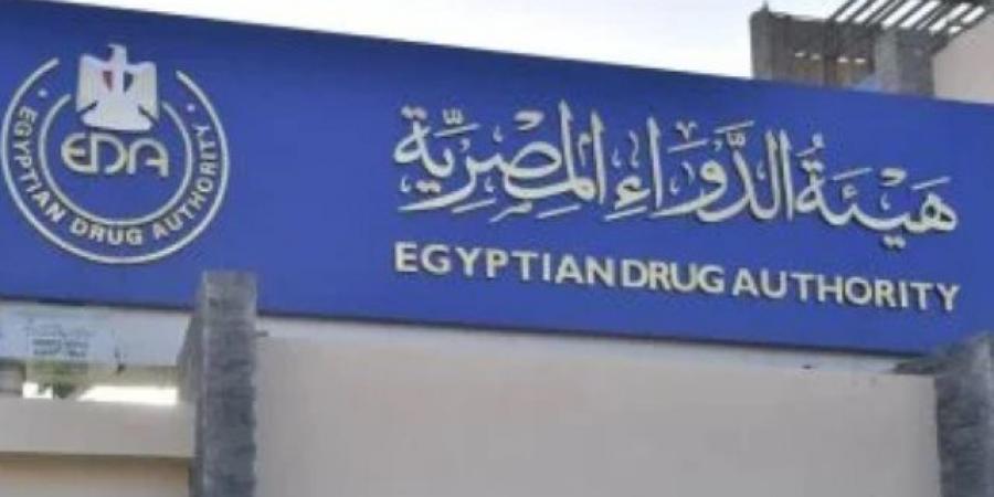 هيئة الدواء: سحب علاج للكوليسترول من الأسواق لعدم مطابقته للمواصفات