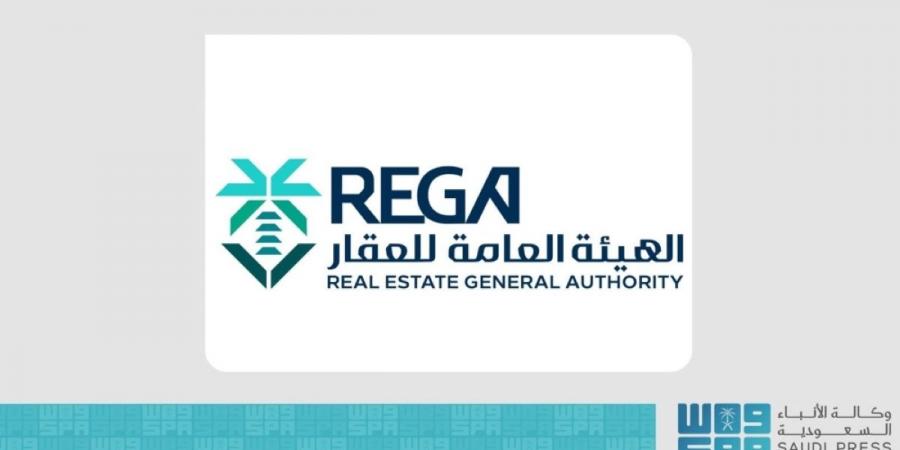 هيئة العقار تصدر لائحة التسويق والإعلانات العقارية لتعزيز الشفافية وضبط السوق