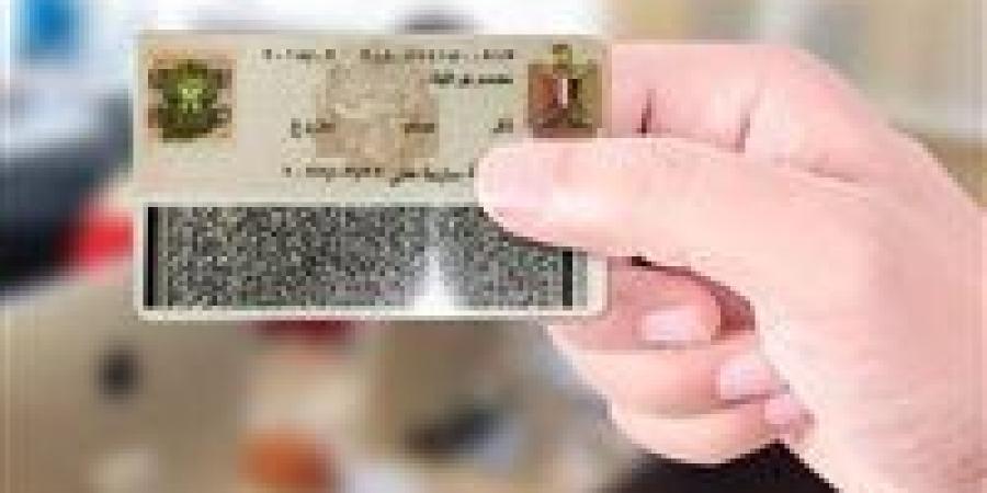 وداعاً زمن الطوابير.. كيفية استخراج بطاقة الرقم القومي