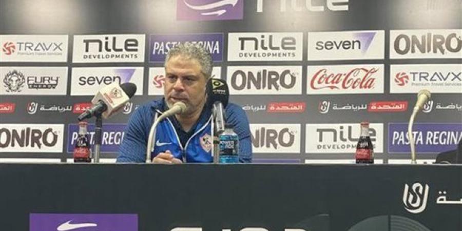 معتمد جمال: فوز الزمالك على سموحة خطوة مهمة.. ونغلق صفحة الدوري للتركيز على الكونفدرالية