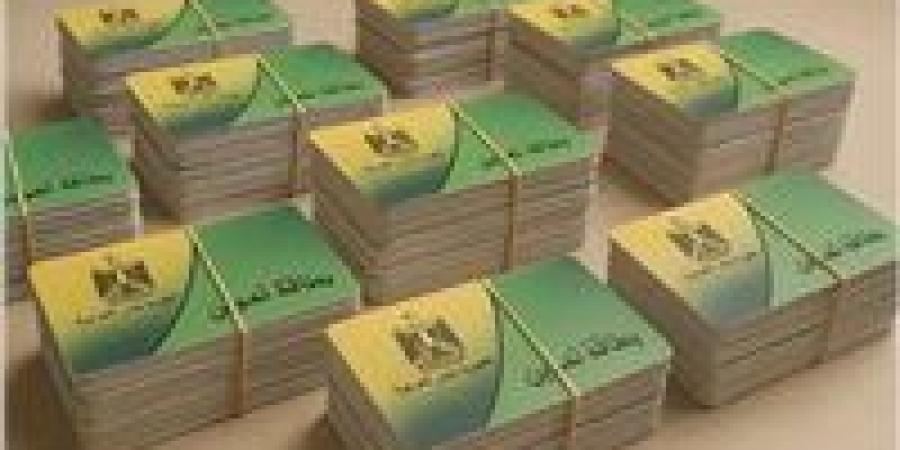 خطوات إضافة المواليد على بطاقة التموين 2026.. الشروط والفئات المستحقة
