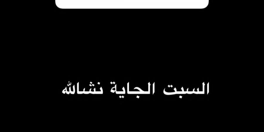 متابع يفاجئ الشامي: «أمتى هتتوب؟».. ورد فعل صادم من المطرب