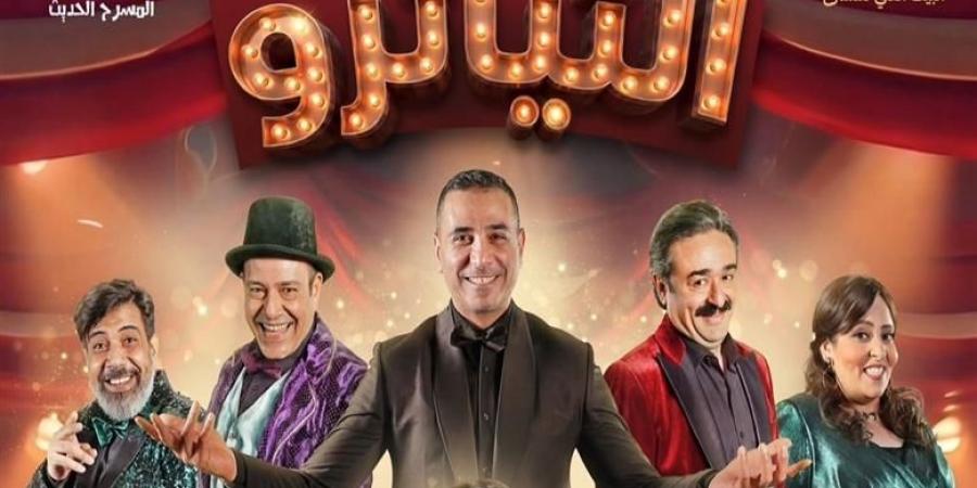 اليوم.. انطلاق عرض مسرحية التياترو لـ نور محمود| تفاصيل