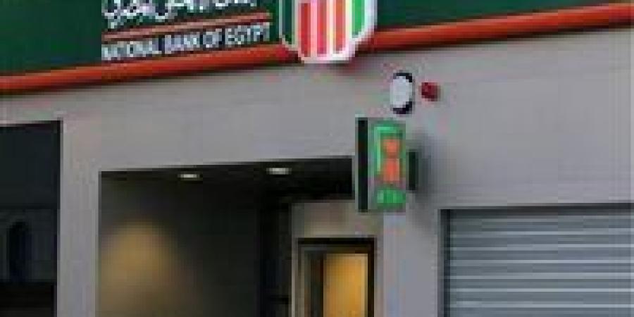 أعلى شهادات الادخار في البنوك المصرية 2026 وعوائد تنافسية لجذب العملاء