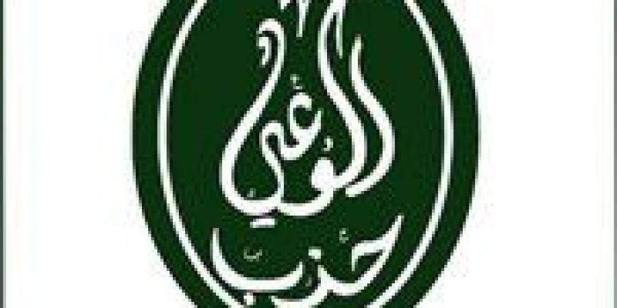 حزب "الوعي" ينظم ملتقى "آفاق خضراء".. رؤية استراتيجية وتكنولوجية لرسم ملامح المستقبل الأخضر في مصر