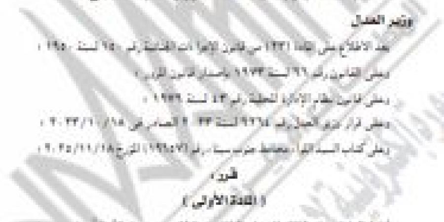وزير العدل يمنح موظفي المواقف بجنوب سيناء صفة الضبطية القضائية