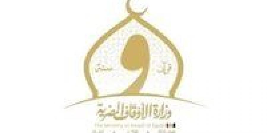 في إطار خطة إعمار بيوت الله: "الأوقاف" تفتتح 21 مسجداً بمختلف المحافظات اليوم الجمعة