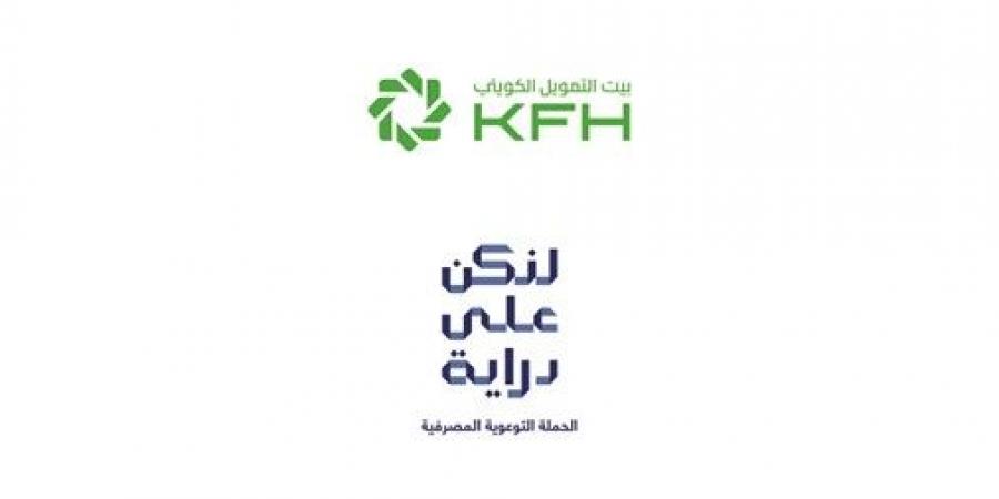 «بيت التمويل» ينبه العملاء إلى ضرورة تجنب التفاعل مع الروابط والرسائل الإلكترونية المشبوهة