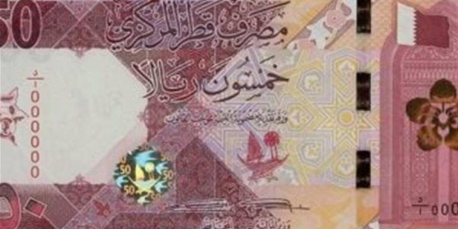 تراجع سعر الريال القطري أمام الجنيه في البنوك المصرية بختام تعاملات اليوم