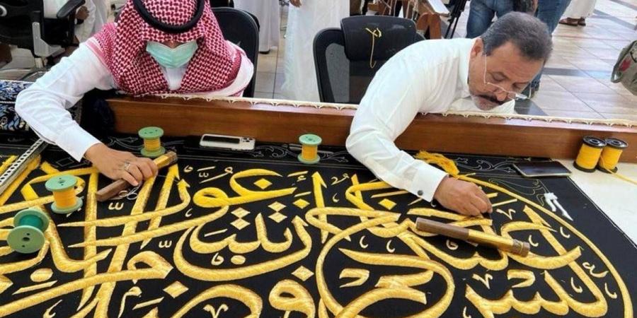 الخط العربي ينسج الجمال على ثوب الكعبة و«الثلث الجلي» يتوج كسوتها بهيبة الفن الإسلامي