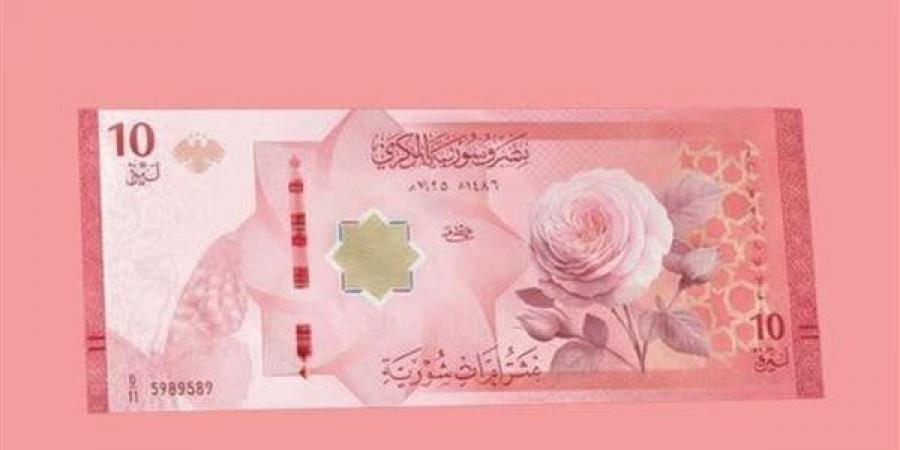 سعر الليرة السورية أمام الدولار في مصرف سوريا المركزي