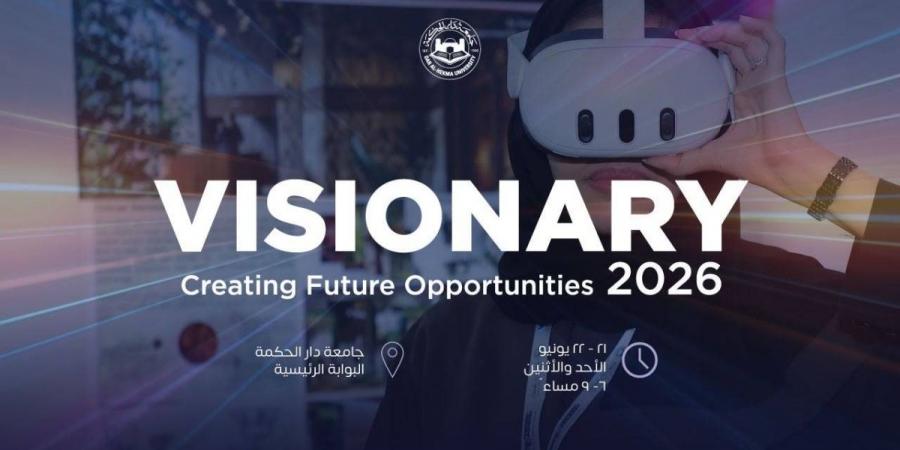 جامعة دار الحكمة تنظم معرض كلية الهندسة والحاسبات والتصاميم
Visionary 2026 لعرض مشاريع الخريجات الرائدة