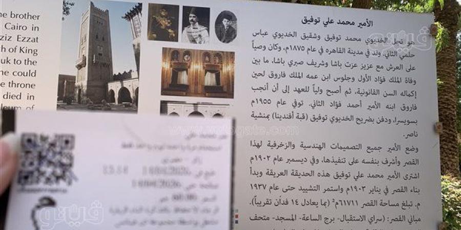 قصر الأمير محمد علي توفيق.. تحفة ملكية على ضفاف النيل.. استغرق بناؤه أربعين عامًا.. السرير المصنوع من الفضة الخالصة أبرز القطع النادرة.. وهذا سر عدم وصول صاحبه للعرش