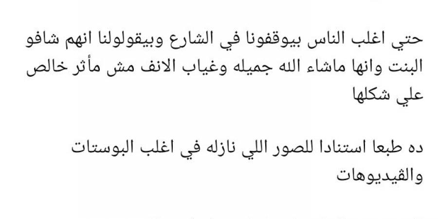 مالهاش علاقة بينا ولا بحالة بنتي.. البلوجر معاذ ينفي الصور المتداولة لابنته المريضة