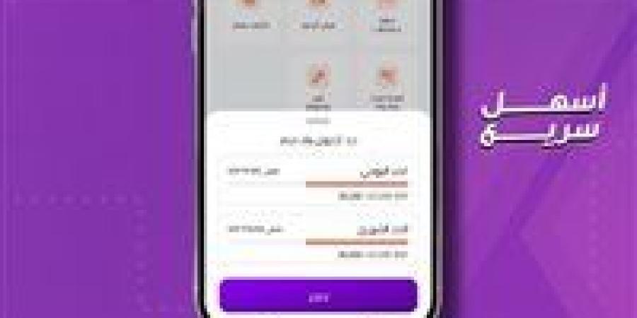 تطبيق إنستاباي 2026.. رسوم جديدة وحدود محدثة للمعاملات المالية