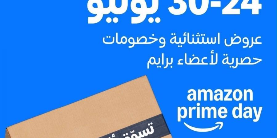 خصومات تصل إلى 60% على Amazon.sa خلال برايم داي عبر فئات الإلكترونيات و الجمال والأزياء والمنزل وأكثر