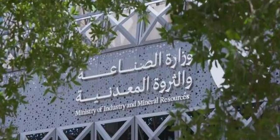 وزارة الصناعة تصدر أكثر من 50 ألف شهادة منشأ خلال أبريل 2026