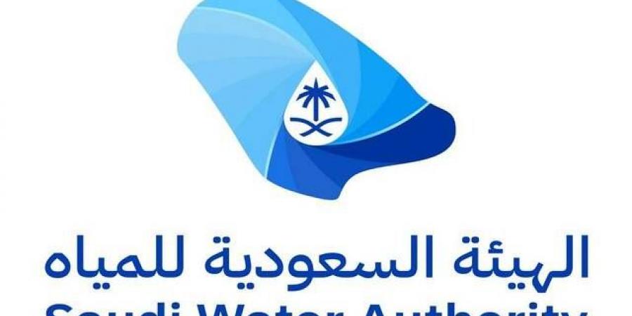 "هيئة المياه" تطرح أصول محطة ينبع للمرحلة الثانية لدعم الاقتصاد الدائري